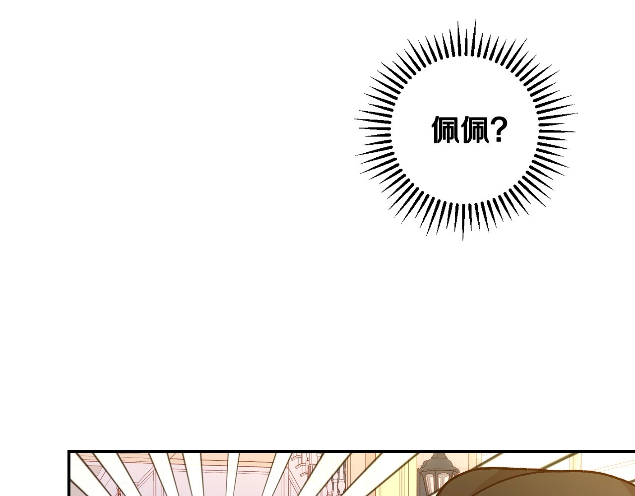 第43话 旷工去约会！大胆！ 第 72 页