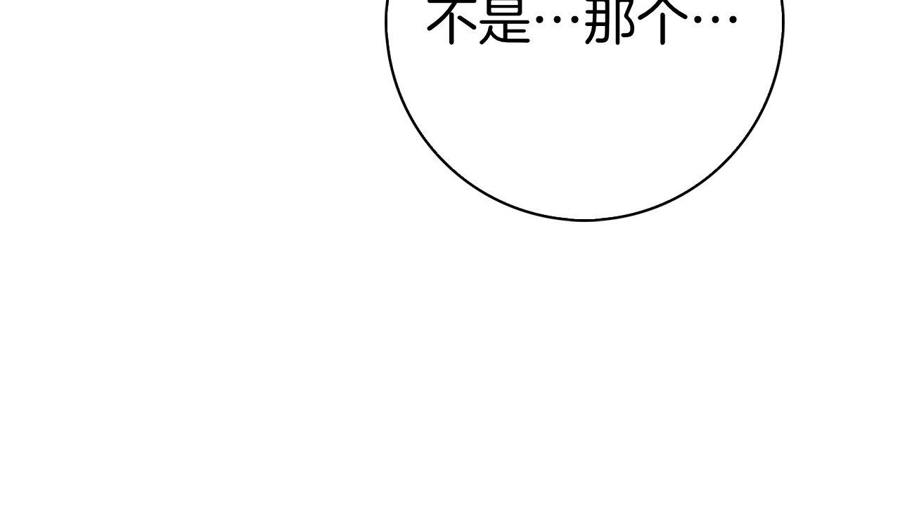 第21话 吃醋 第 164 页