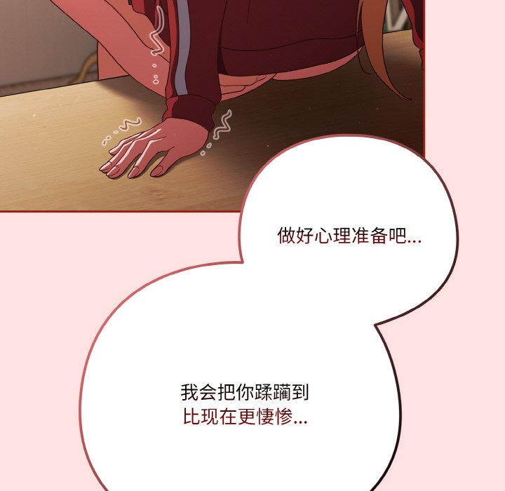 第23话 第 28 页