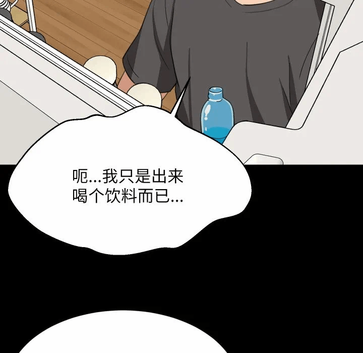 第61话 第 107 页