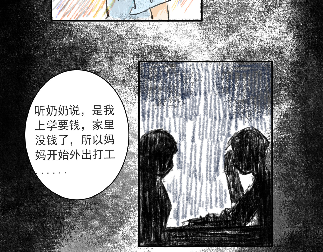 短篇 第 60 页
