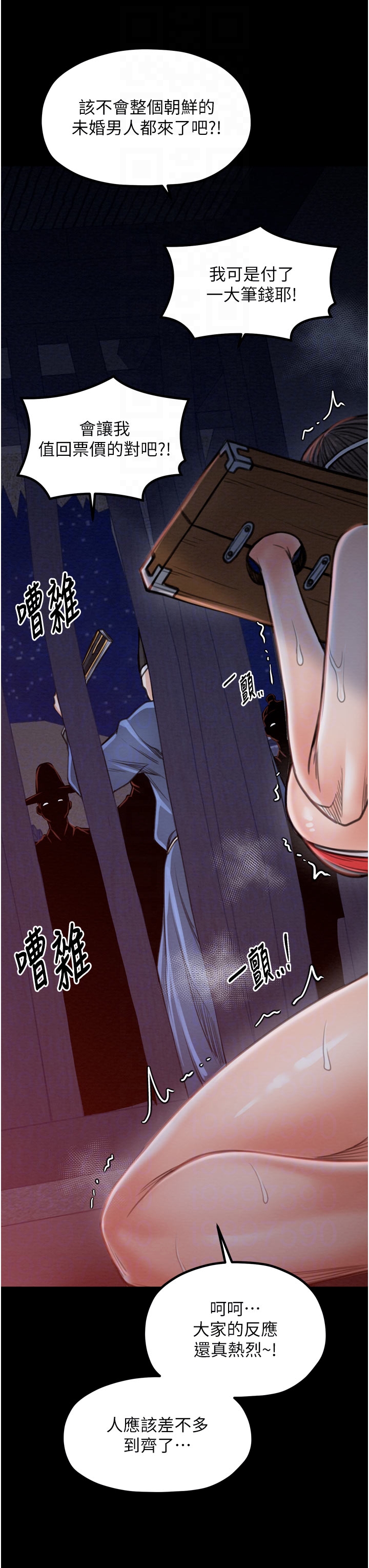第36话 - 綑绑授课 第 34 页