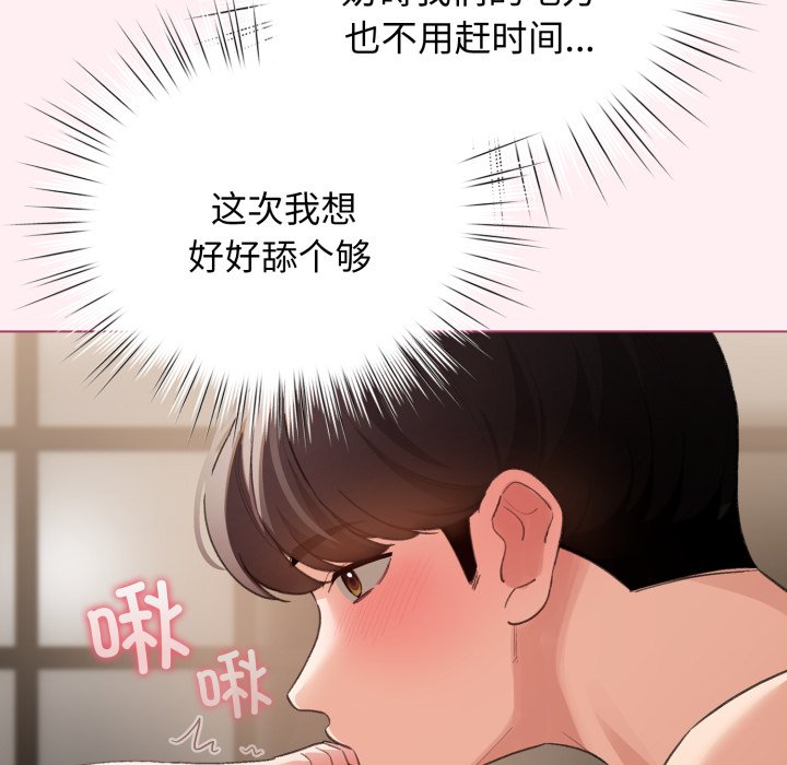 第20话 第 52 页