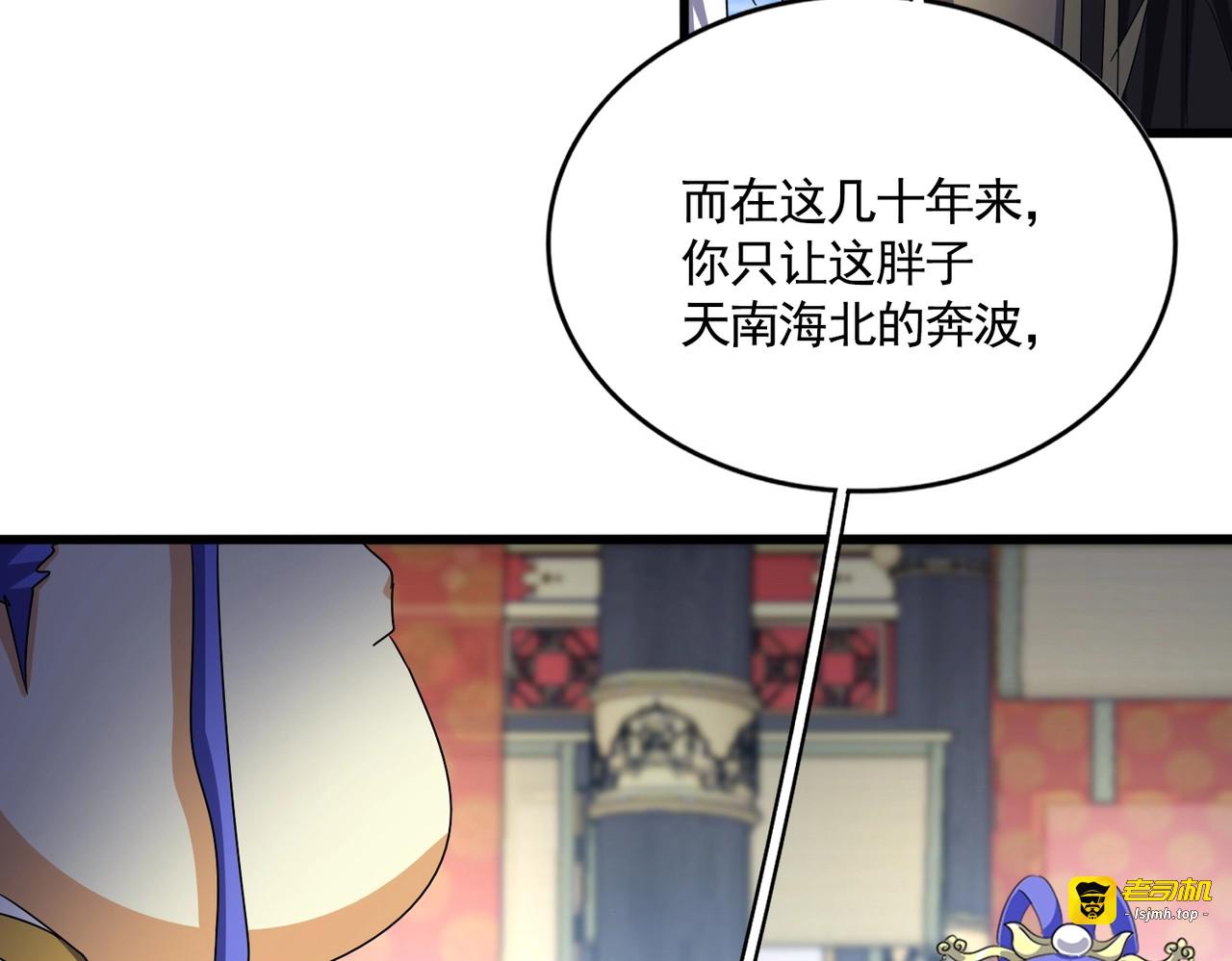 第529话 挡箭牌太子 第 55 页