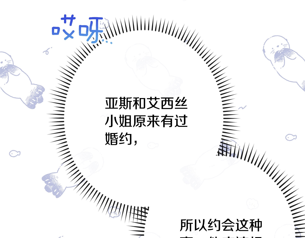 第81话 深吻 第 166 页