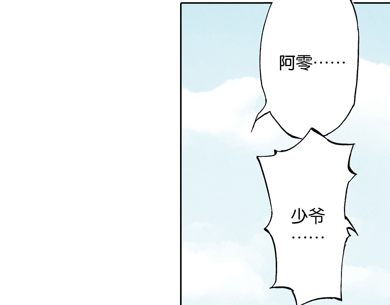 第44话 倒计日 第 48 页