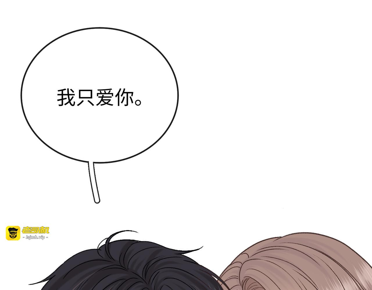 152 我是自愿的 第 101 页