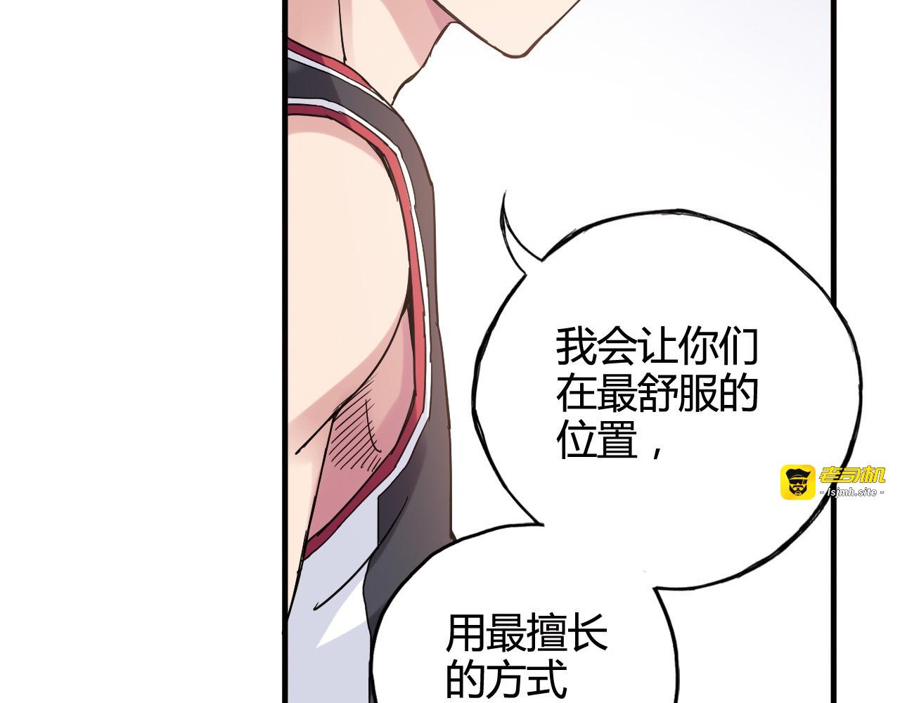 第25话 面临抉择 第 27 页