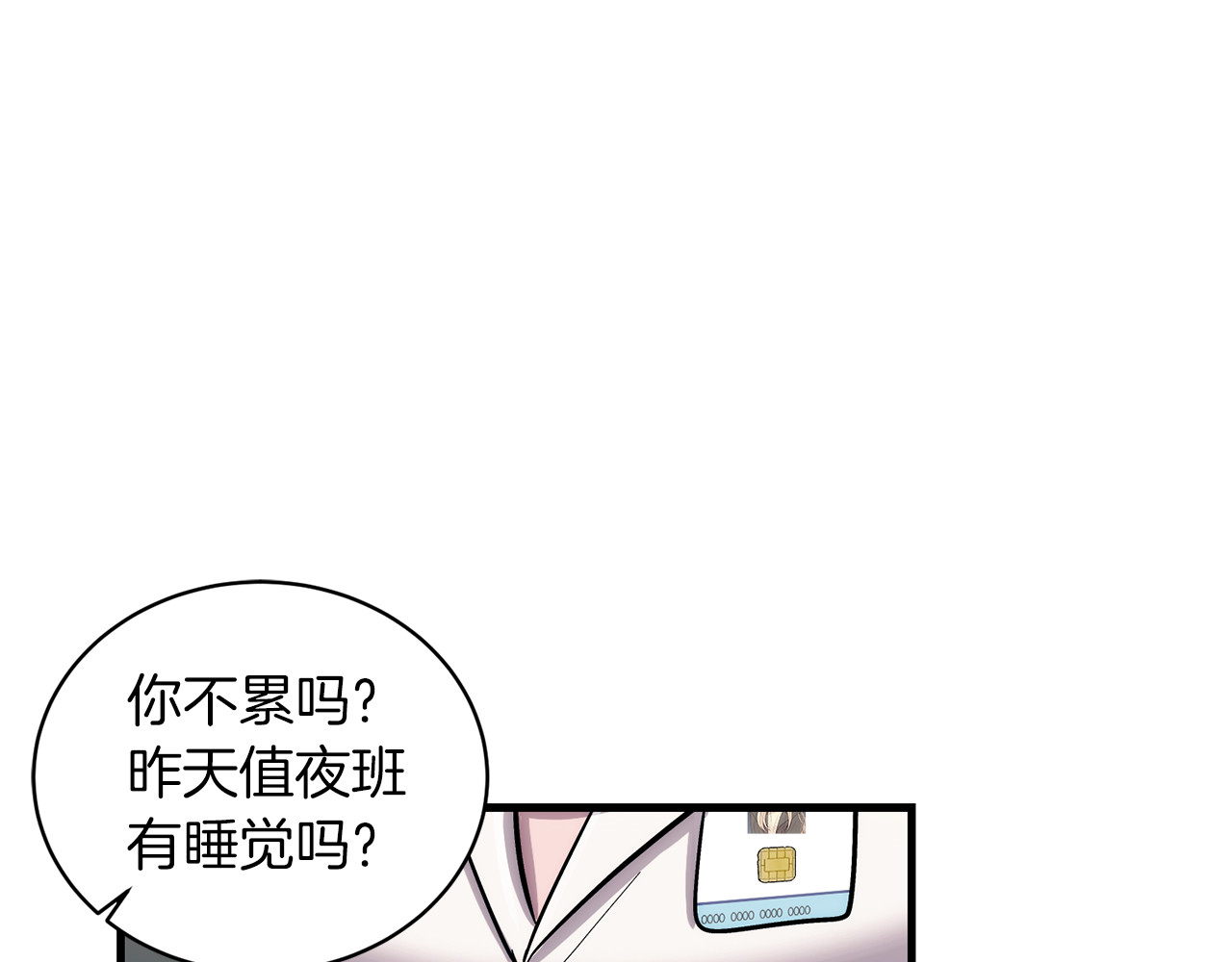 第88话 第 94 页