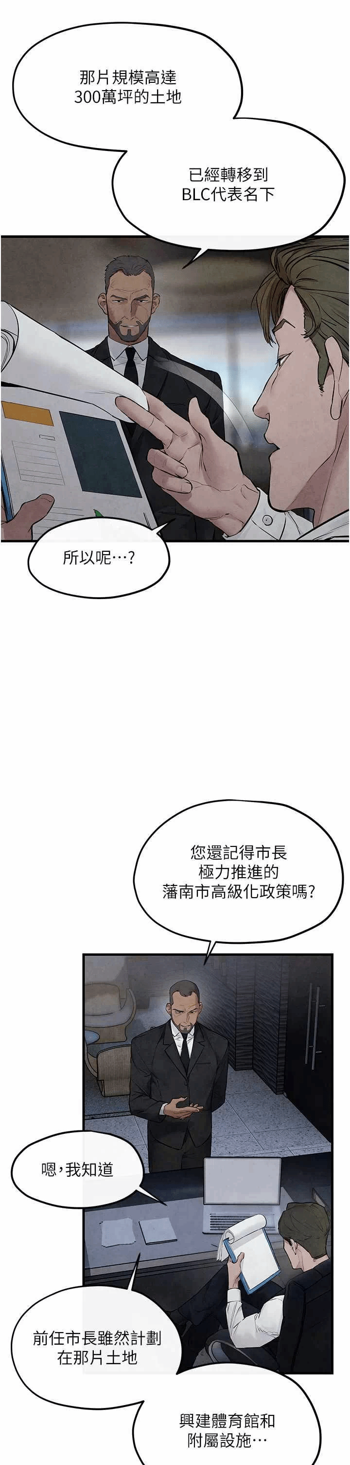 第56话 第 36 页