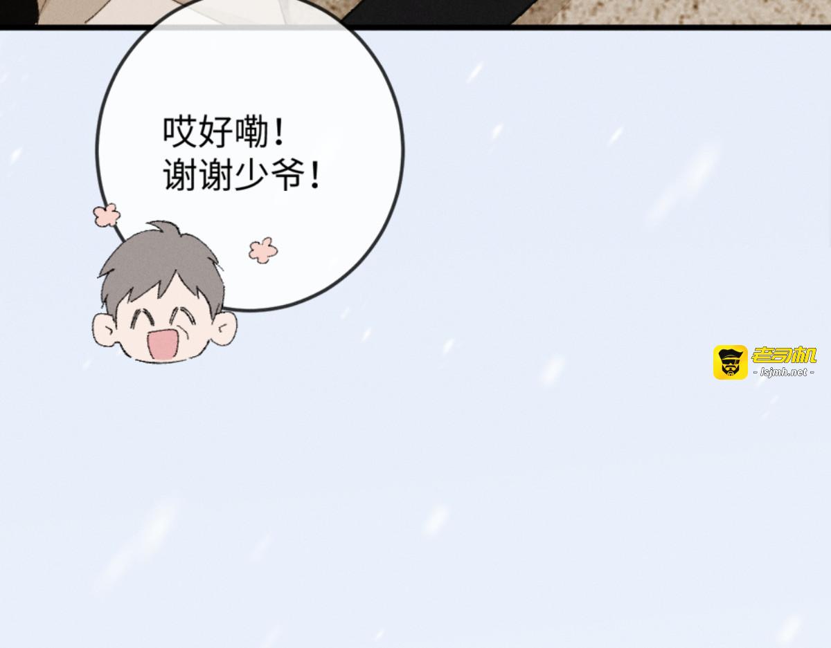 21话 不解风情的早餐 第 33 页
