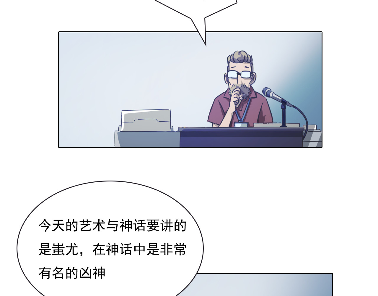 第8话 大闹课堂！ 第 38 页