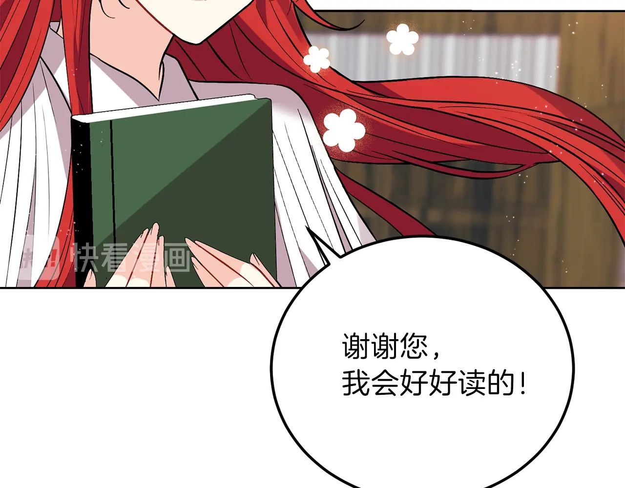 第5话 解锁新颜色 第 70 页