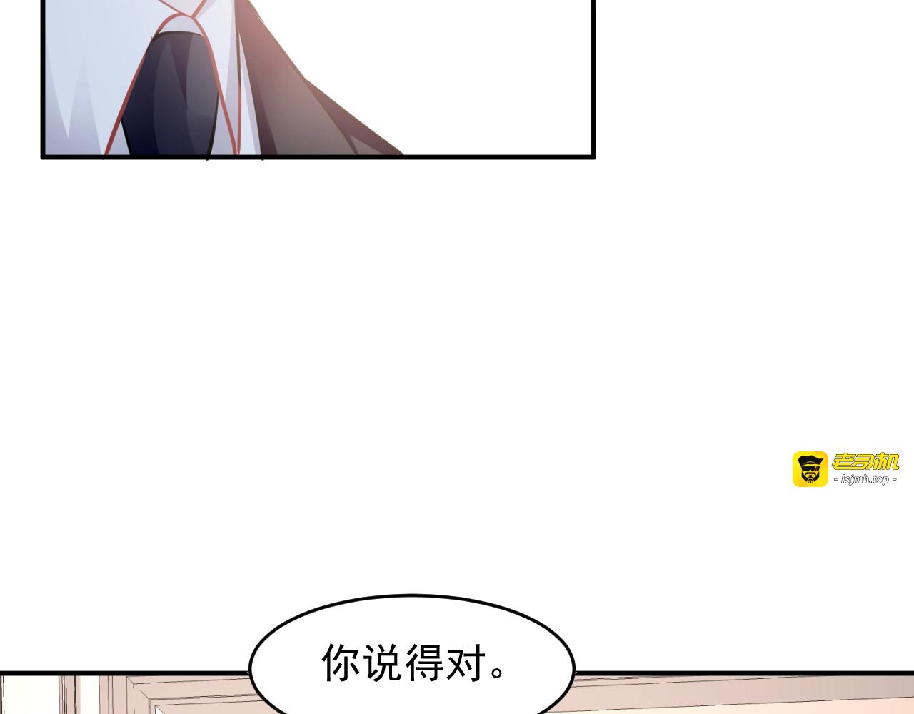 第41话 他不要我了？ 第 59 页
