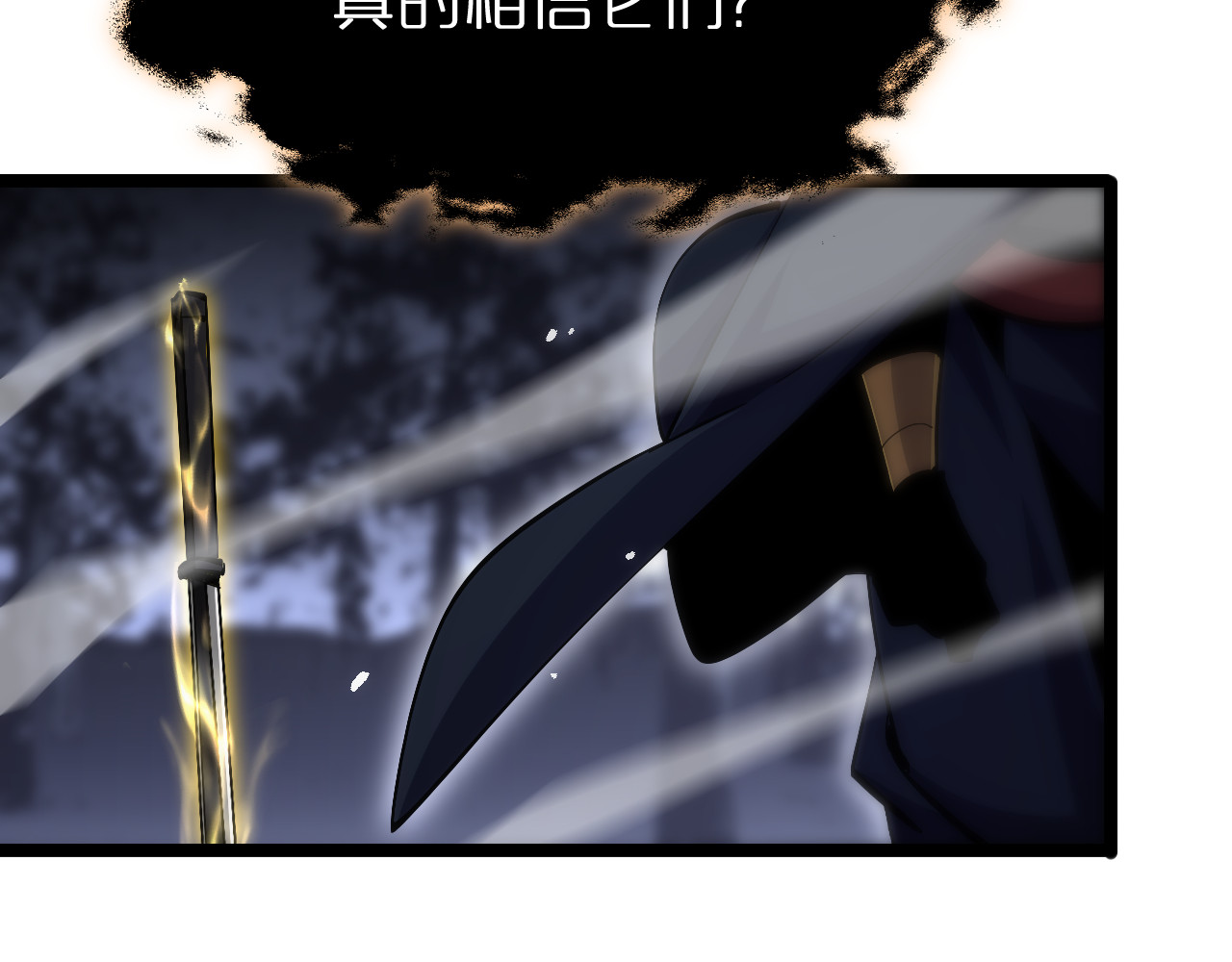 第186话 驱狼吞虎 第 28 页