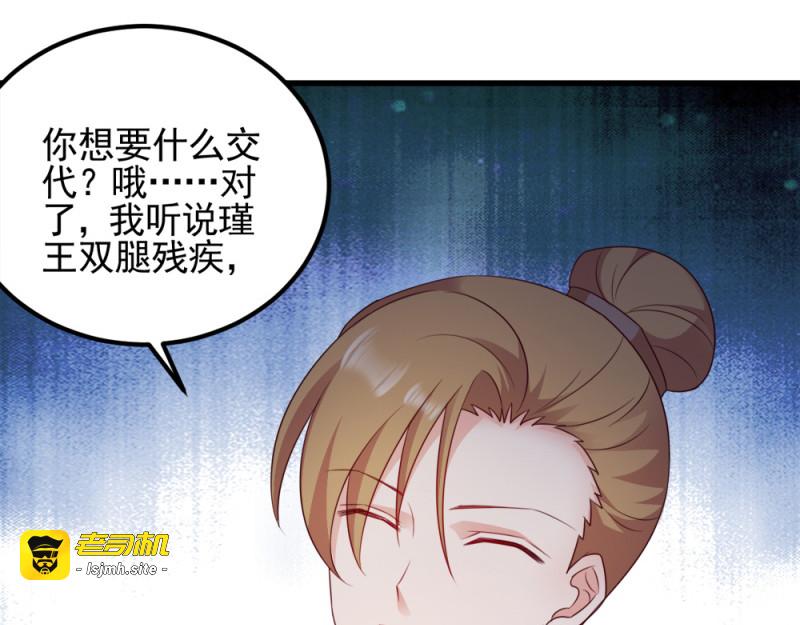 第66话：讨要说法 第 39 页