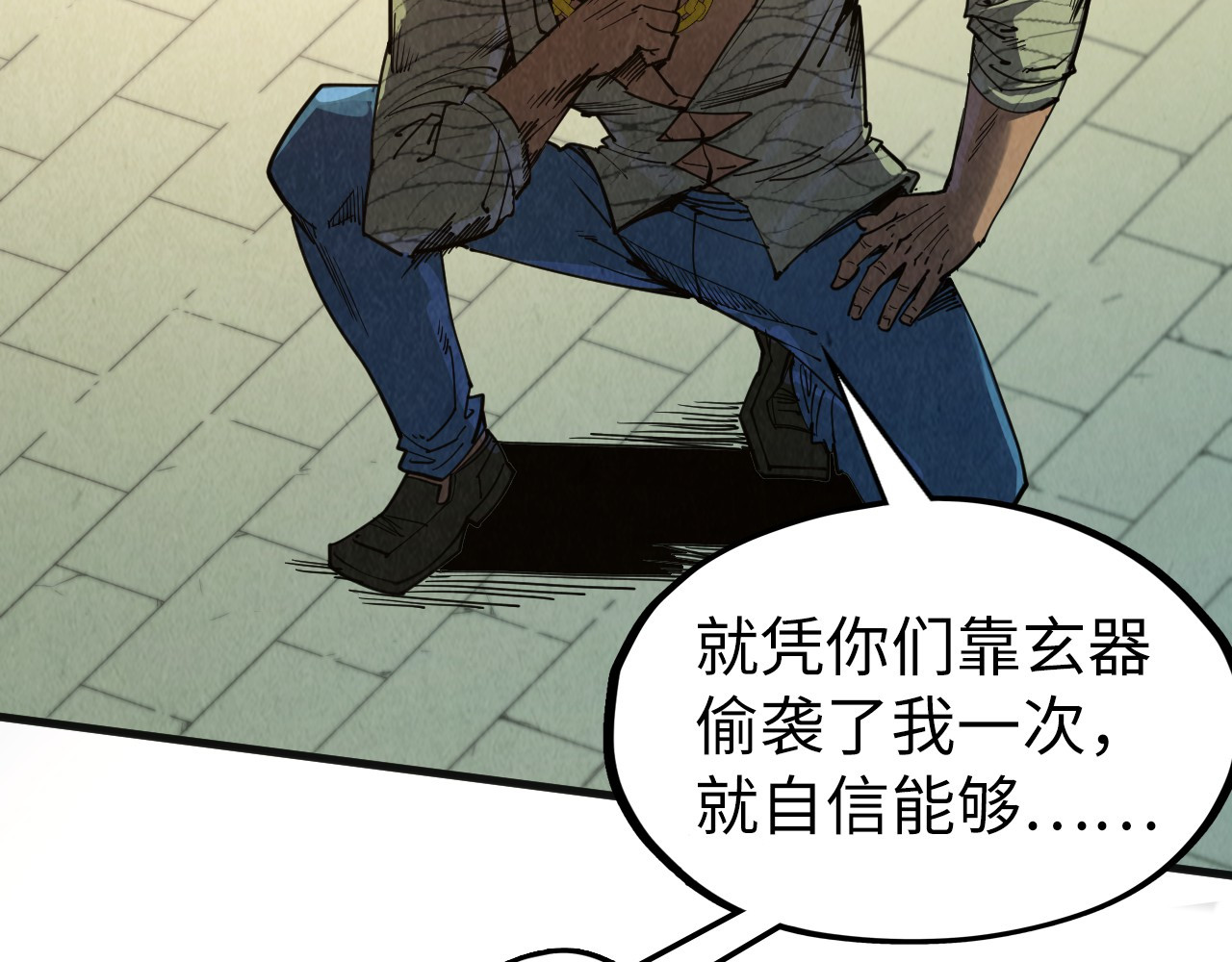 第314话 各方抵制 第 80 页