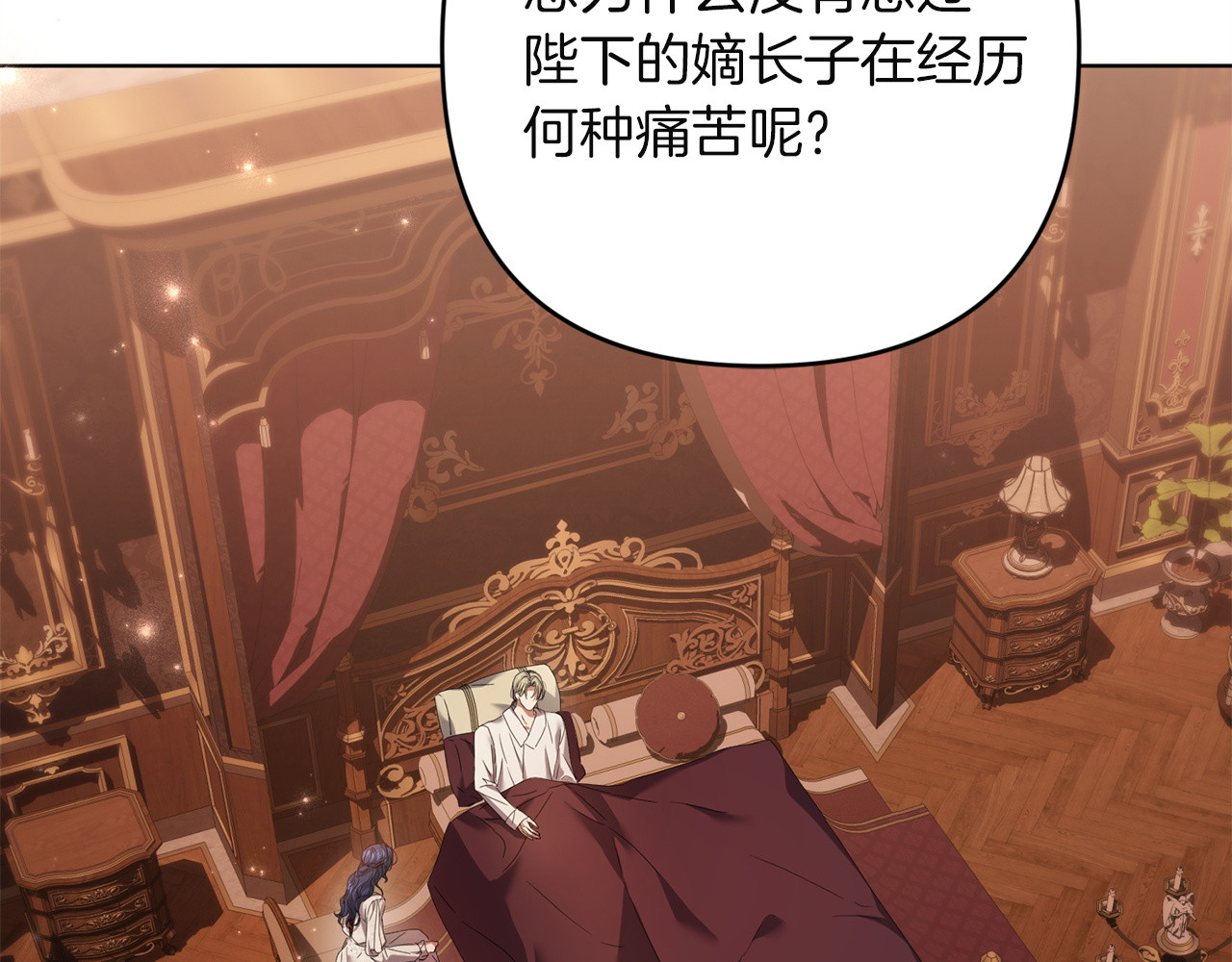 第30话 坚定的决心 第 156 页