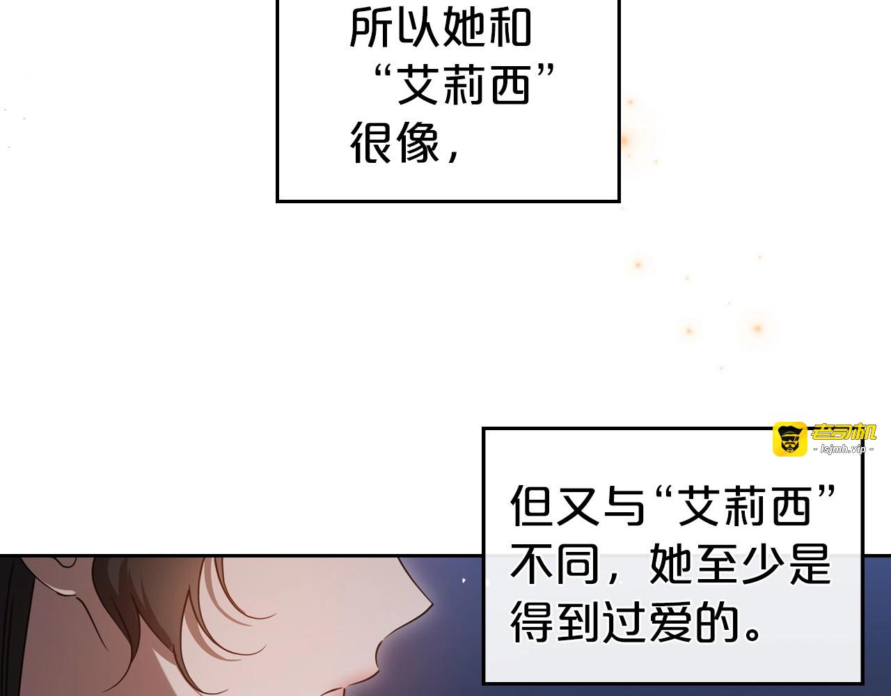 第70话 四个人搭上性命 第 109 页