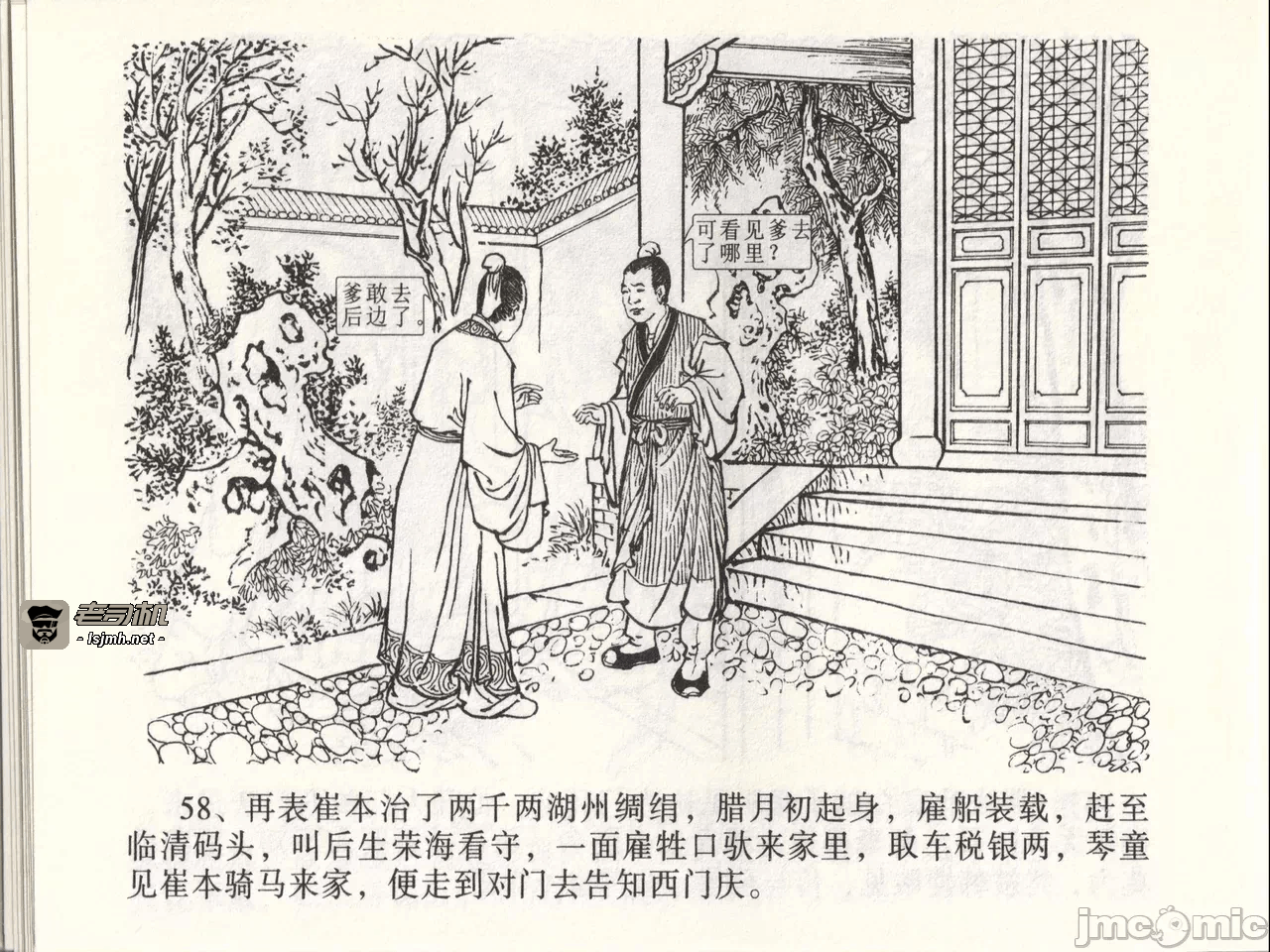 第46话46 第 61 页