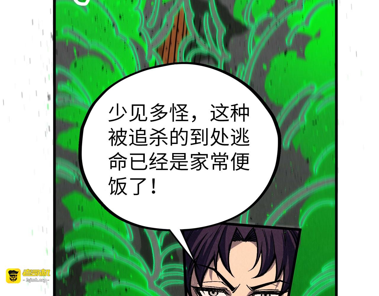 第399话 小伙伴到齐了 第 47 页