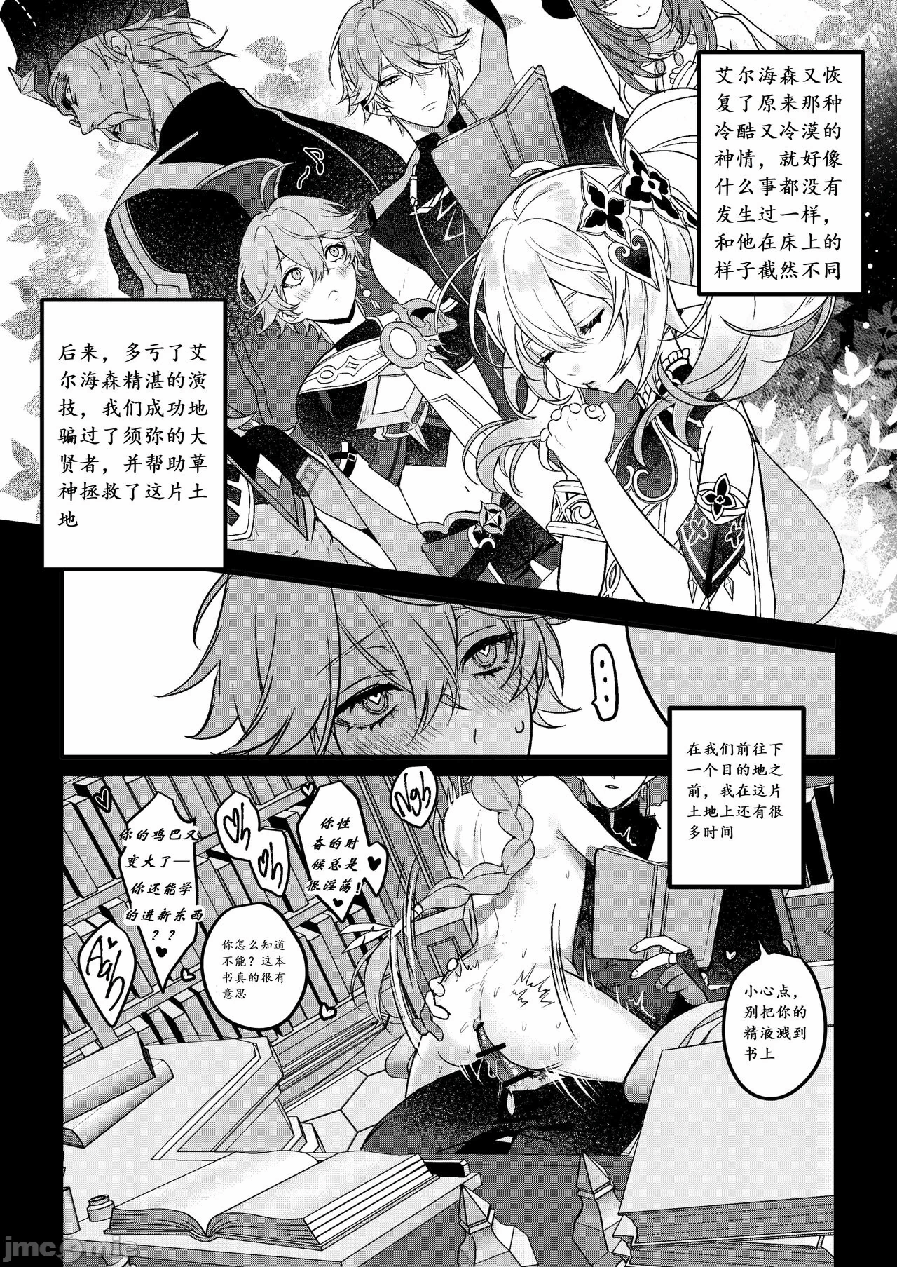 第一话 第 38 页