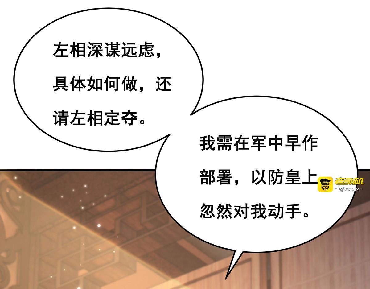 第173话 人间炼狱 第 3 页