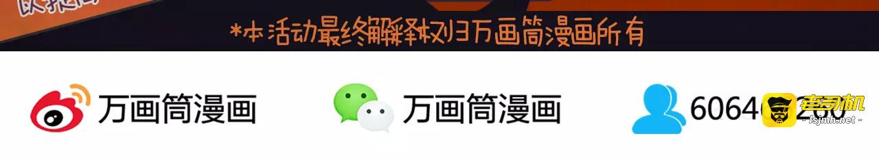 第38话 第 51 页
