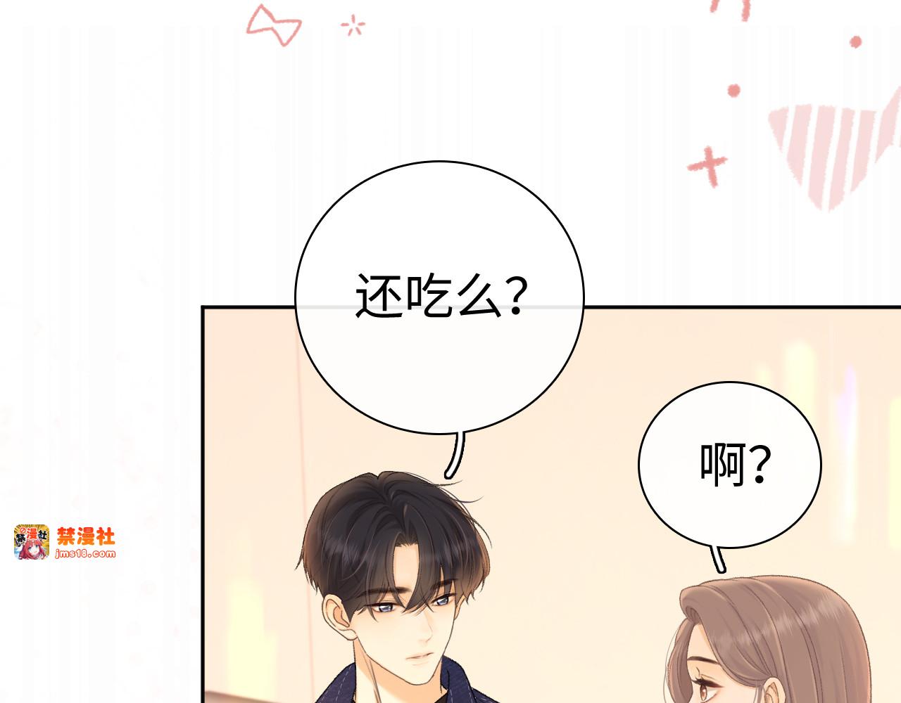 92话 留下的理由 第 41 页