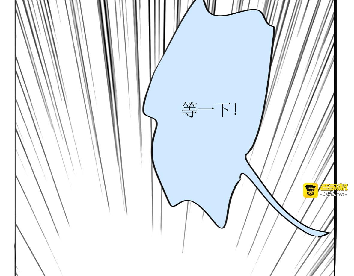 第89话 我不会再放开你了！ 第 45 页