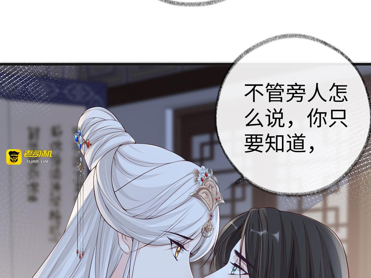 第40话 朕满足你了 第 39 页