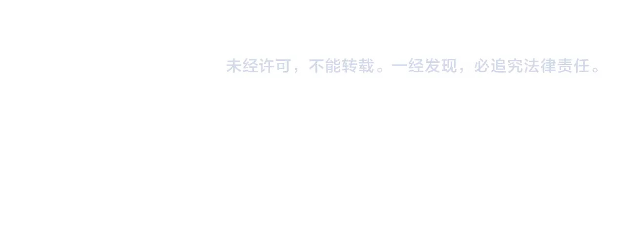 第57话 老夫人来了？ 第 72 页