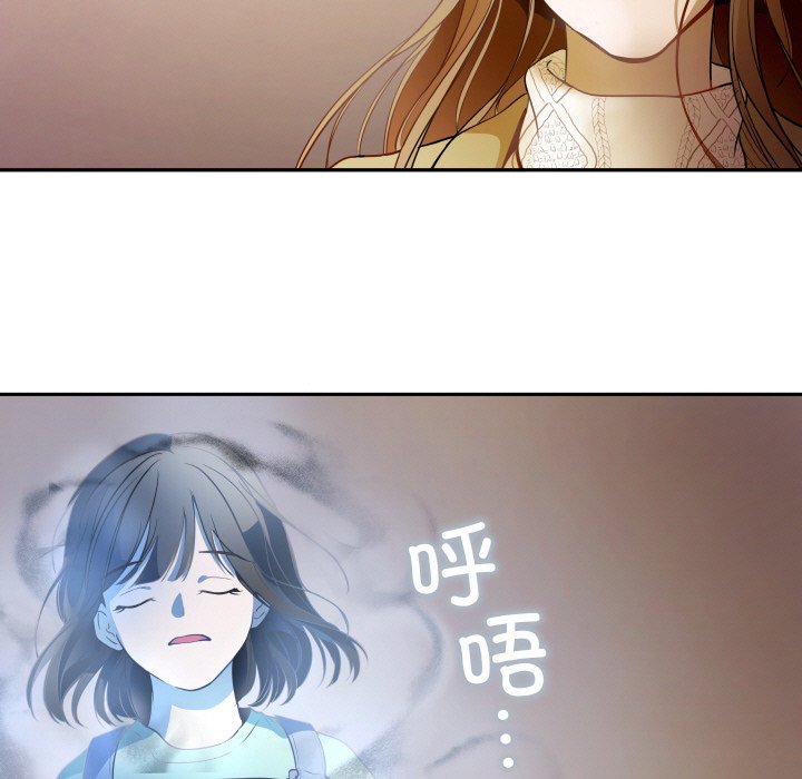 第18话 第 76 页