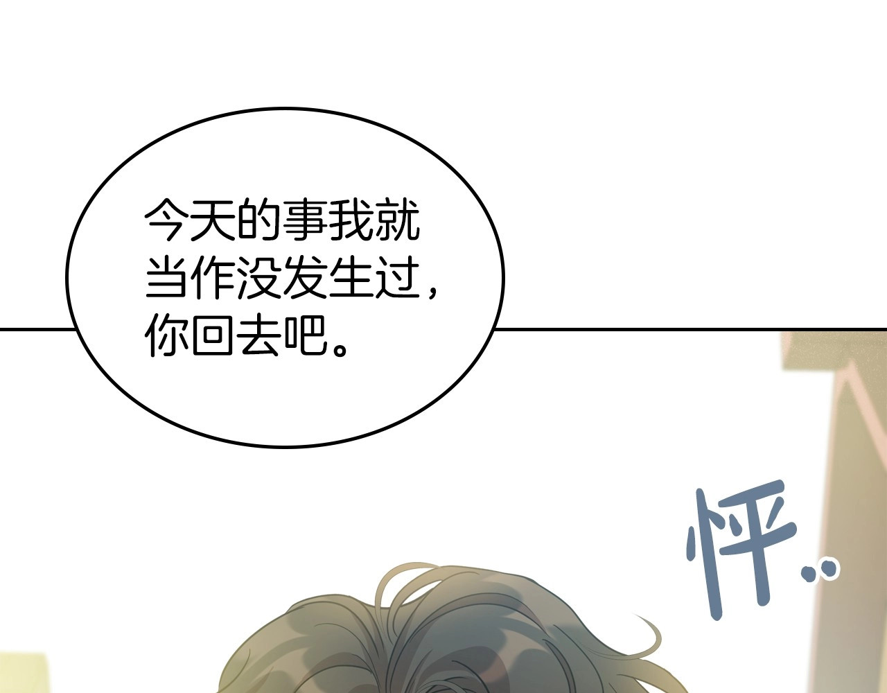 第59话 突如其来的告白 第 118 页