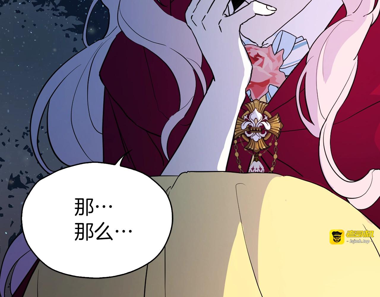 第9话 寿命不多了 第 105 页