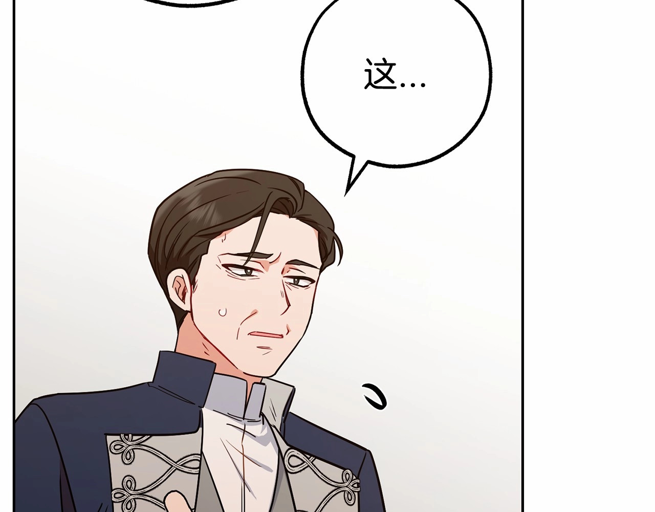 第13话 噩梦 第 72 页