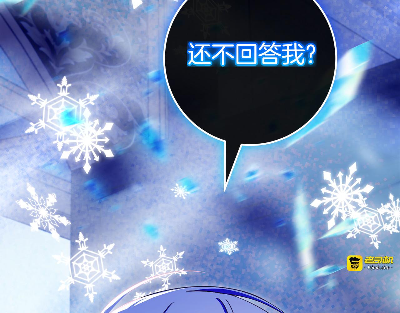 第108话 胆敢冒犯我 第 115 页