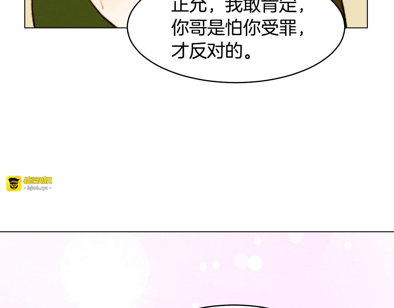 番外4 结婚 第 101 页