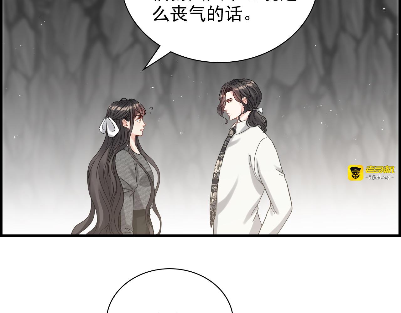 第462话 将计就计等待援军 第 19 页
