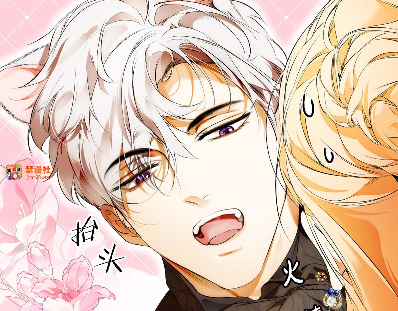 第104话 傲娇怪 第 29 页