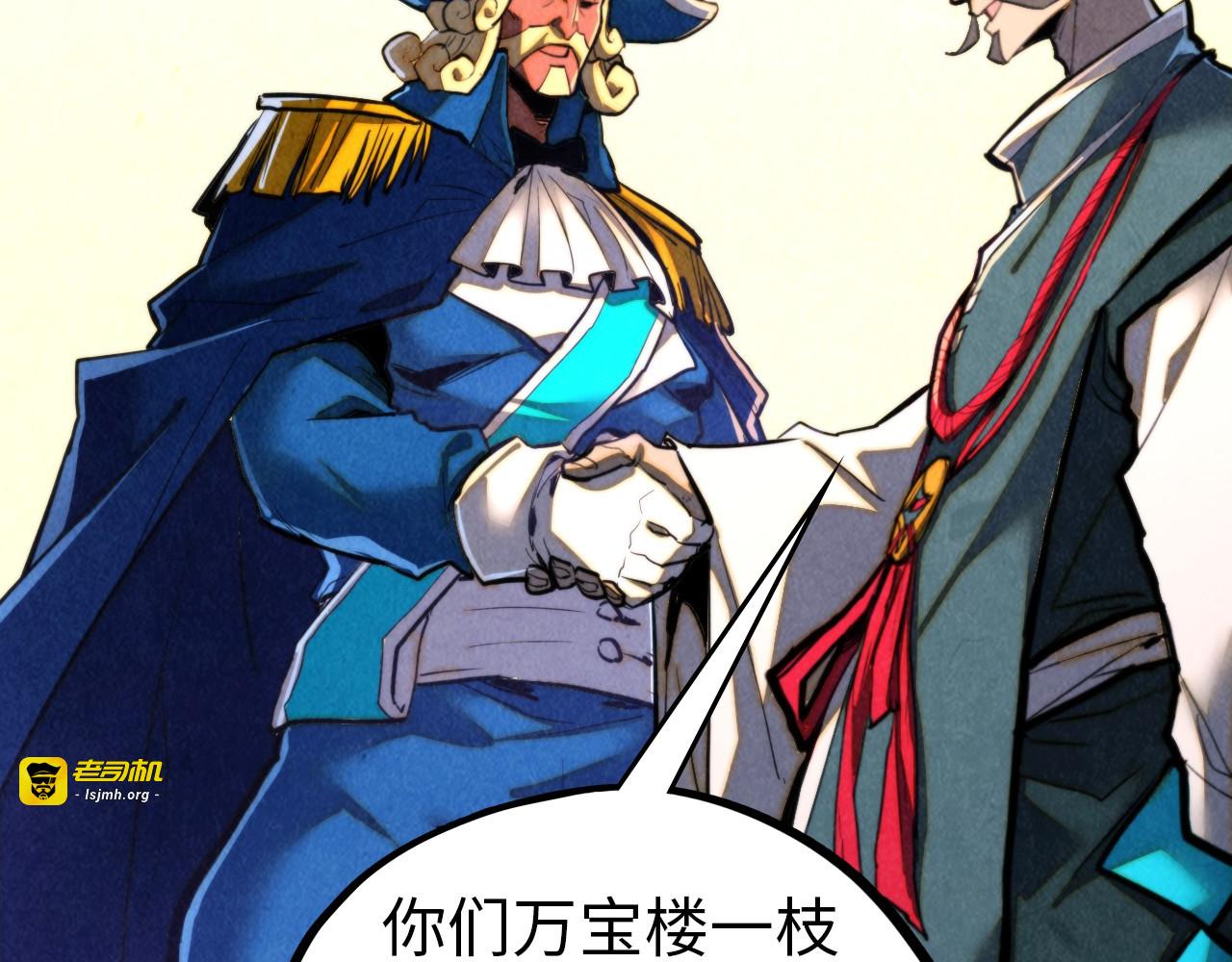 第459话 大日子 第 27 页