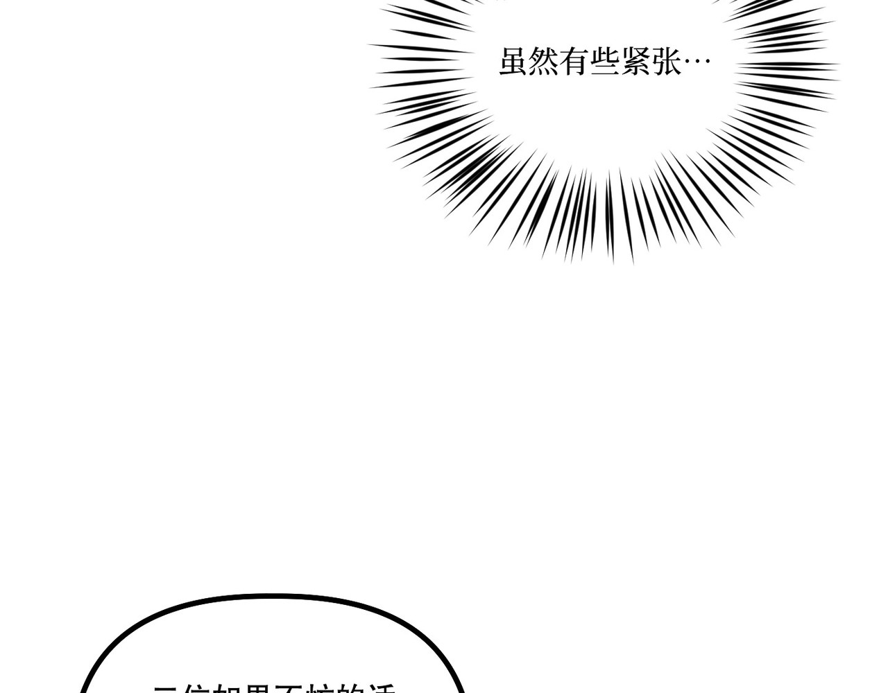 第 18话 第 18 页