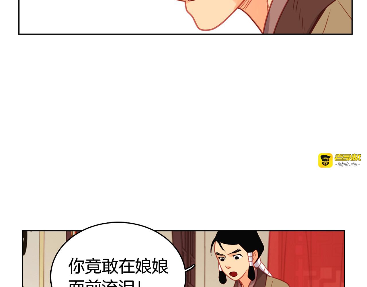 第61话 他不喜欢 第 29 页