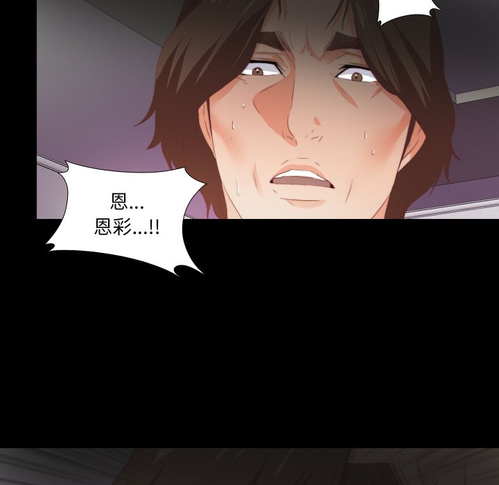 第12话 第 76 页
