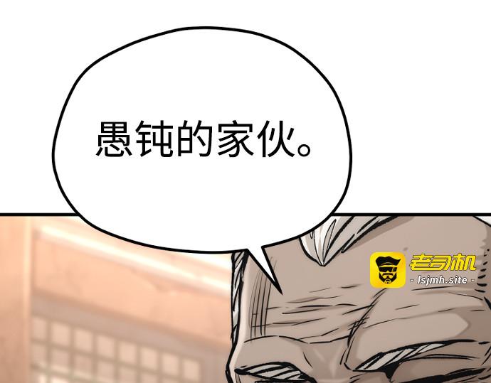 第118话 第 237 页