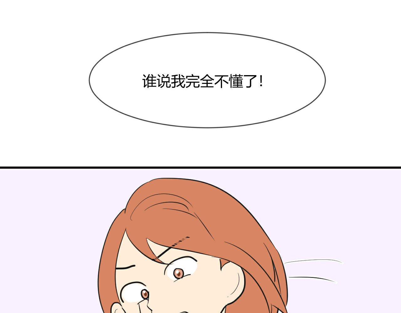 第5话 偶遇 第 66 页