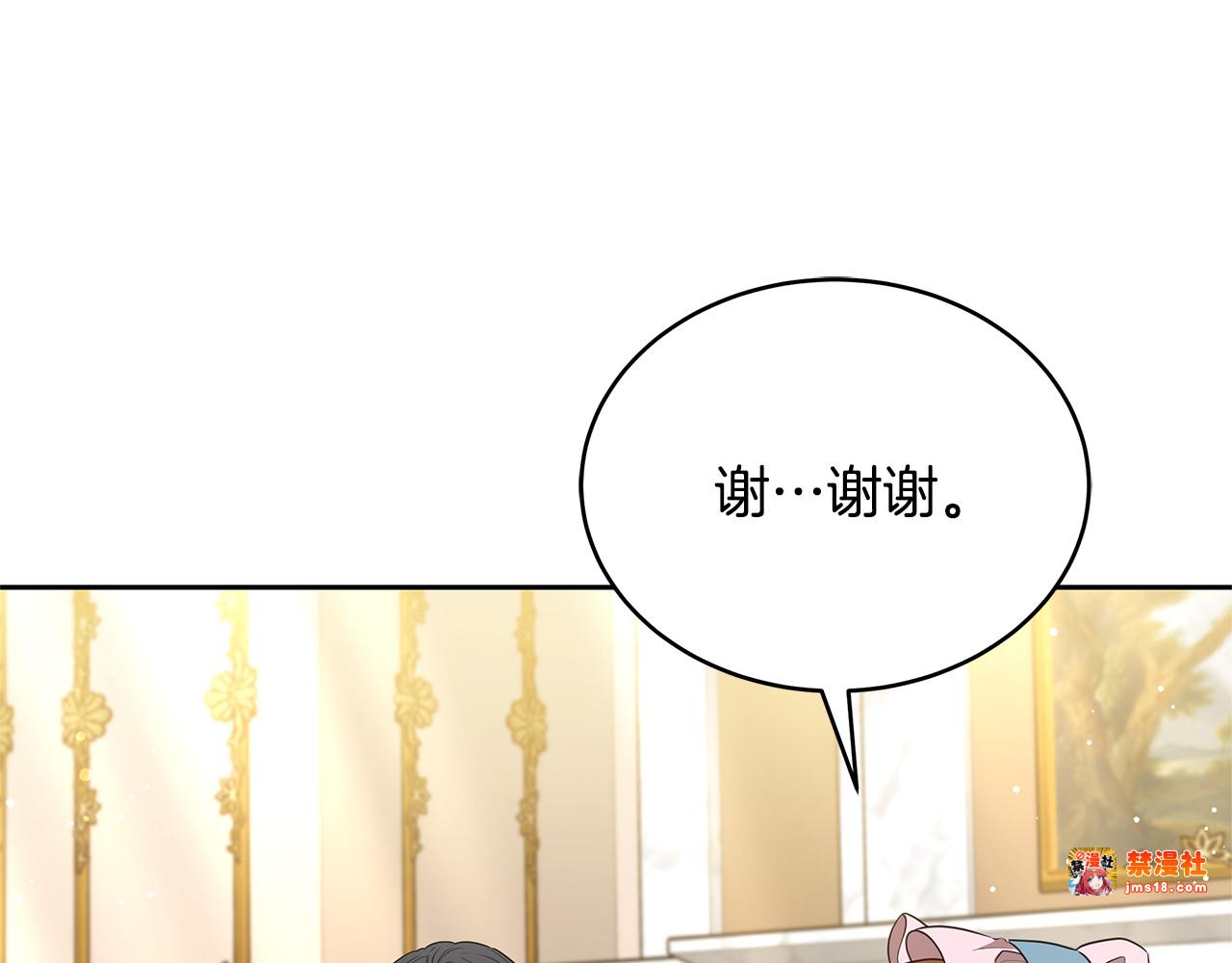 第43话 用行动表示 第 83 页