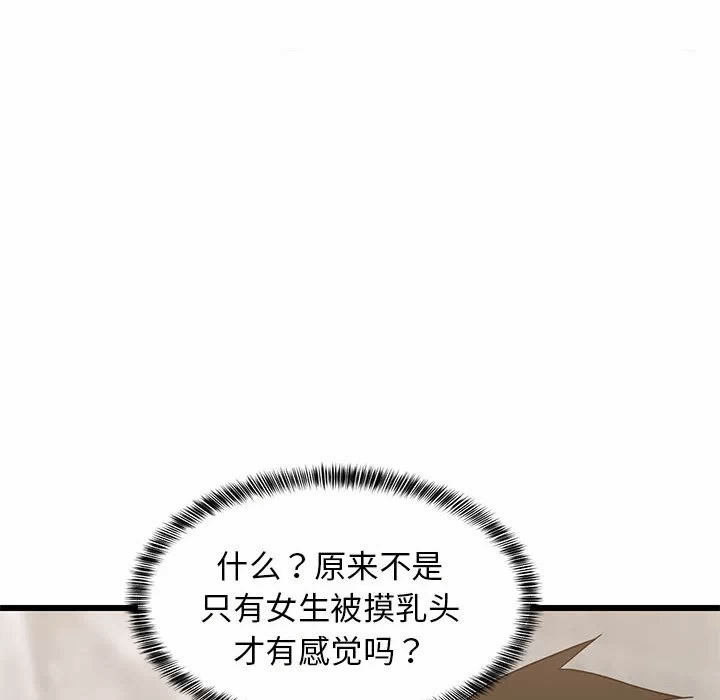 第13话 第 179 页