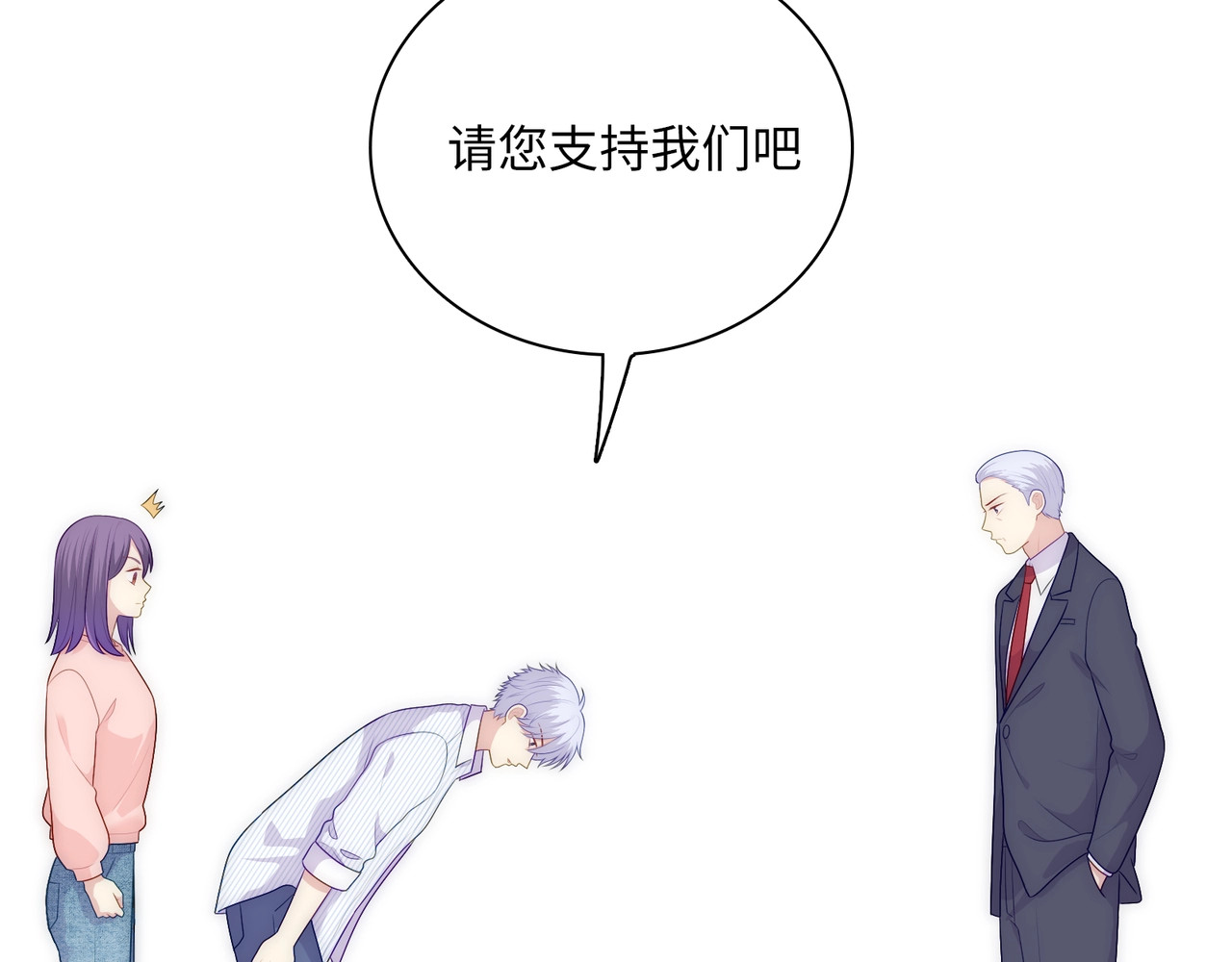 第26话 完结篇 圆满 第 210 页