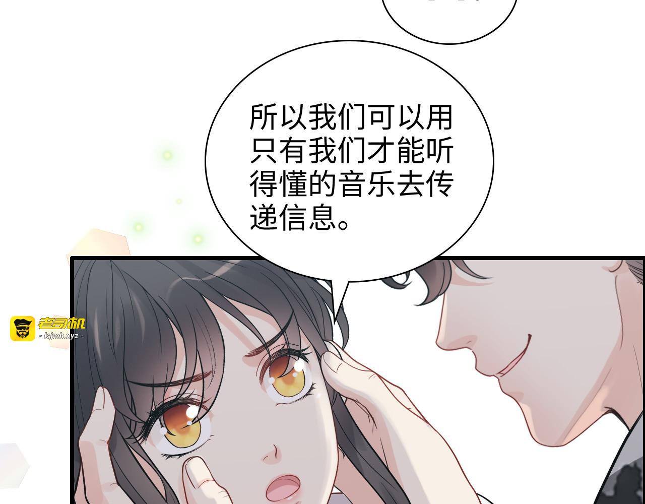 第453话 上演空城计 第 75 页